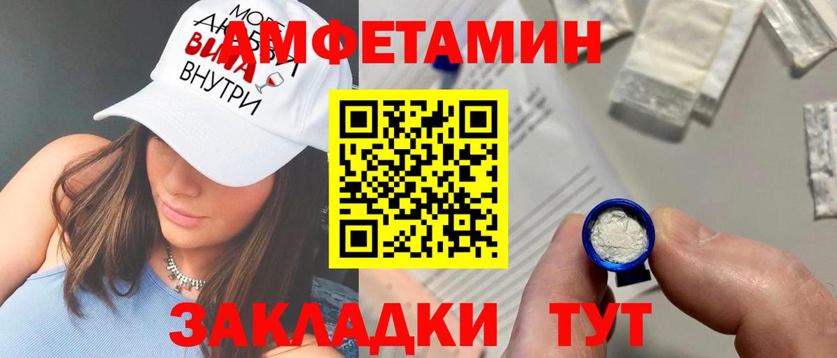 АМФЕТАМИН  Amphetamine  Кыштым  Вход с VPN  АМФЕТАМИН Premium 
