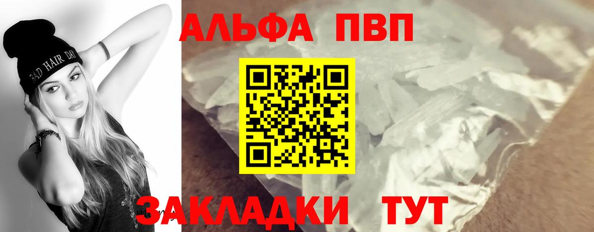 A PVP VHQ Кыштым