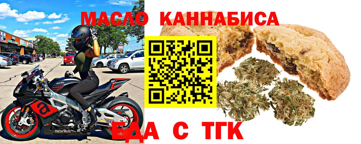 Canna-Cookies конопля Кыштым