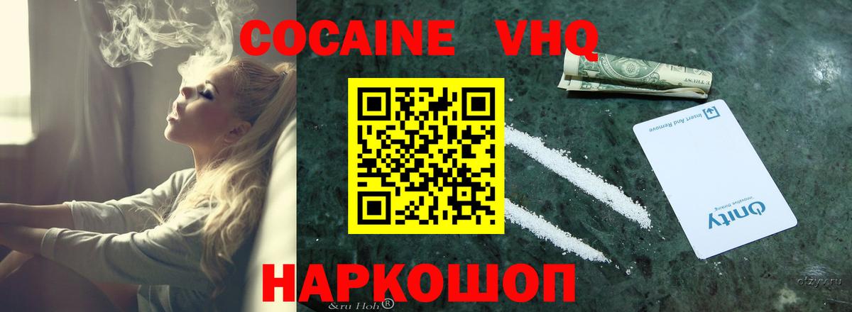 КОКАИН 99% Кыштым