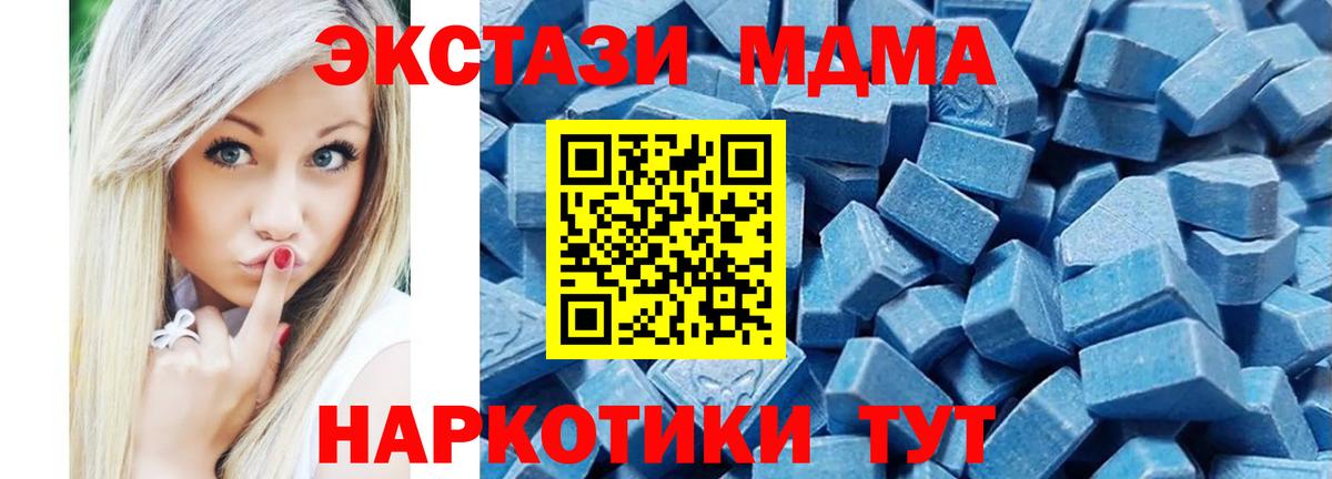 мега вход  ЭКСТАЗИ TESLA  ЭКСТАЗИ XTC  Вход с VPN  Кыштым 