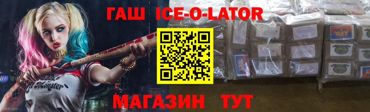 ГАШ Изолятор Кыштым