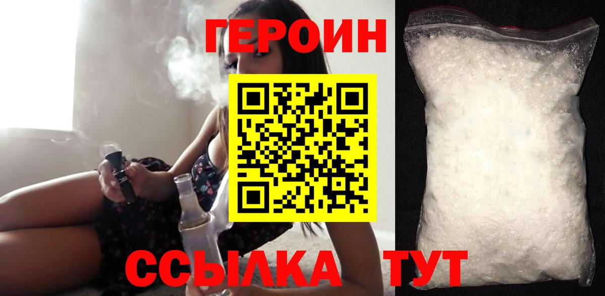 Героин герыч Кыштым