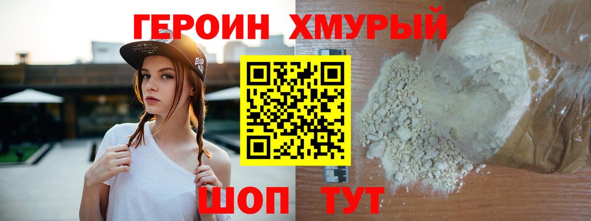 Кыштым  ГЕРОИН  Вход с VPN  ГЕРОИН афганец 