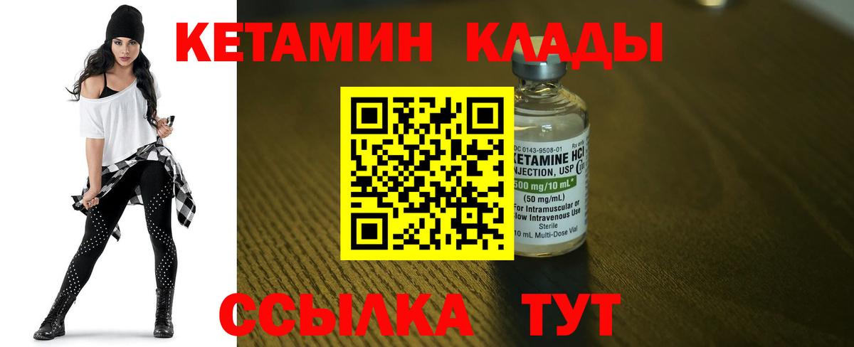 КЕТАМИН VHQ Кыштым