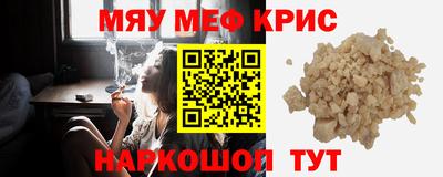 меф VHQ Донецк