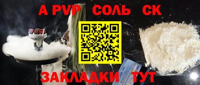 соль ск Донской