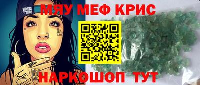 меф VHQ Донецк