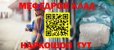 меф VHQ Донецк