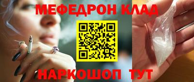 меф VHQ Донецк