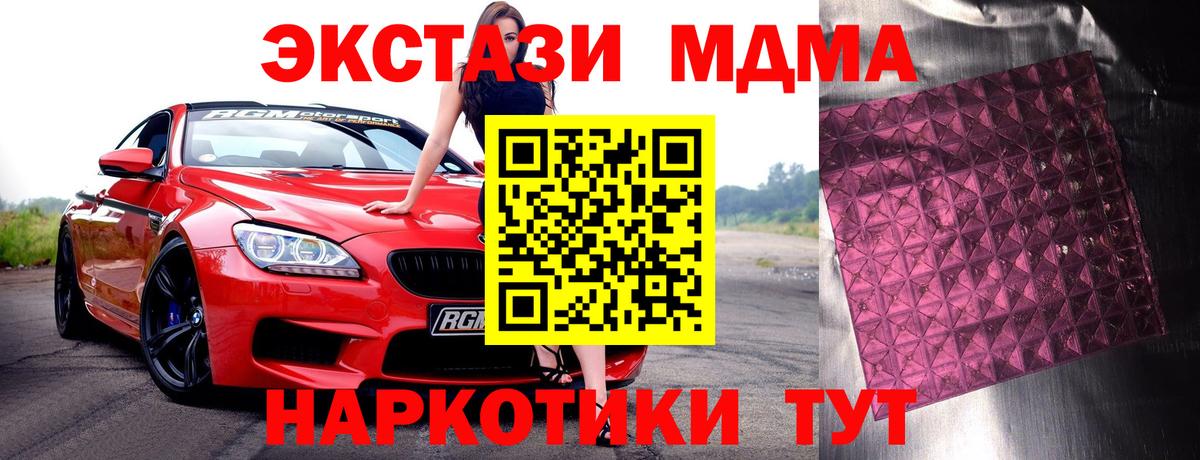 МДМА VHQ  Вход с VPN  Кыштым 
