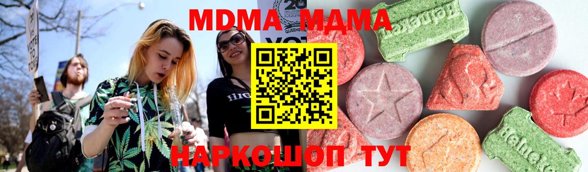 МДМА crystal Кыштым
