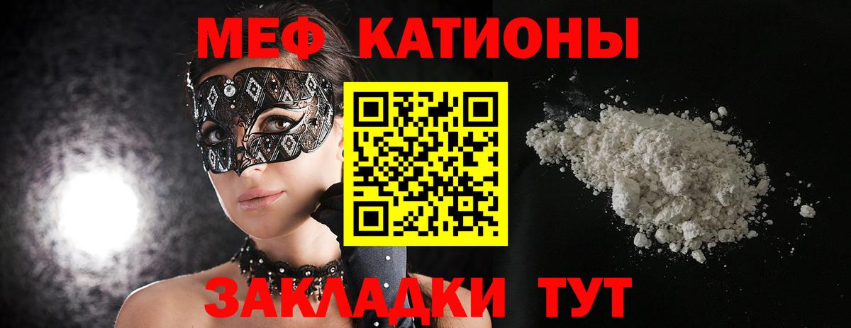 МЕФ мука Кыштым