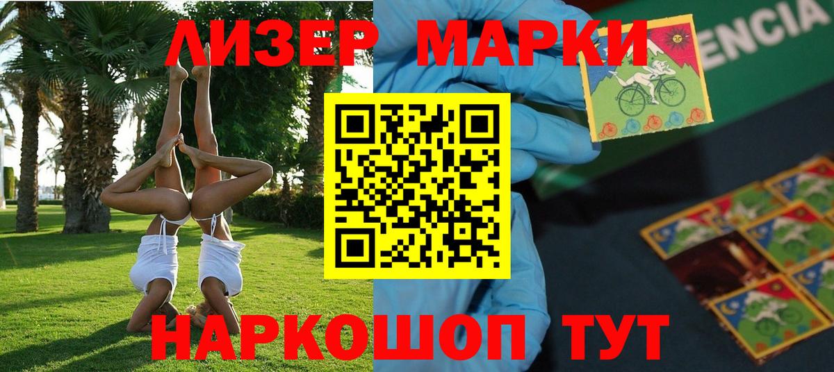 Наркотические марки 1,5мг  где найти наркотики  Марки N-bome  Кыштым  Наркотические марки 1,5мг  Вход с VPN 