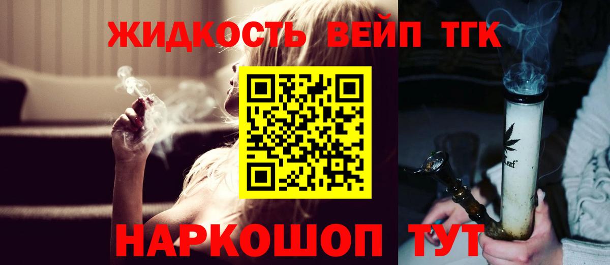Кыштым  Дистиллят ТГК Wax  Вход с VPN 